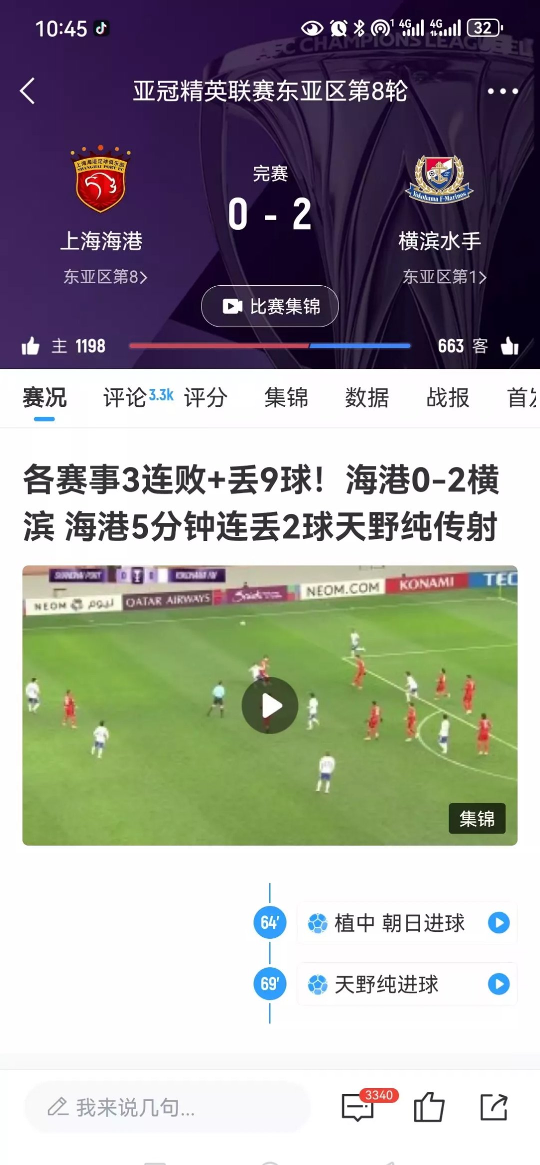 里程碑夜！上海海港回应争议，NBA常规赛冲刺阶段刷纪录，信心回归，轮换策略被讨论的简单介绍