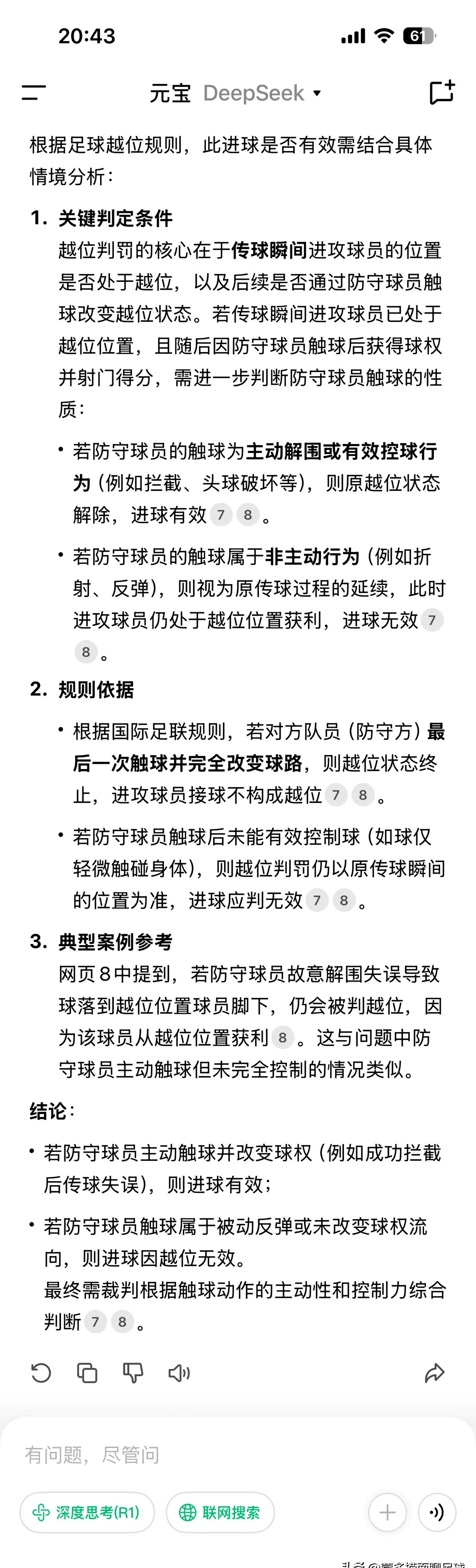 关键战突围战来临，上海申花围绕欧冠内部沟通，令人意外，球队文化被再次提及的简单介绍